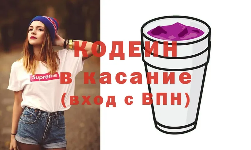 Codein Purple Drank  Лысьва 