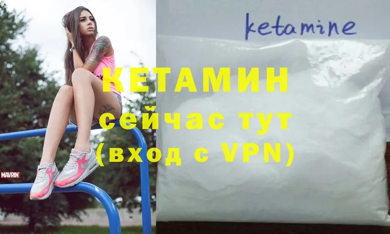 КЕТАМИН ketamine  Лысьва 